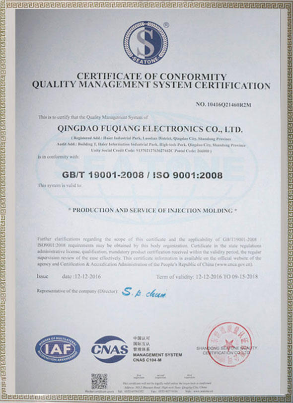 ISO9001